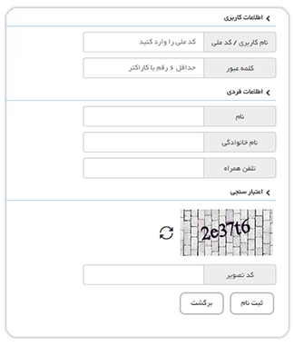 سامانه اخذ نوبت آنلاین پزشکان ایران - ثبت نام و ورود پزشکان